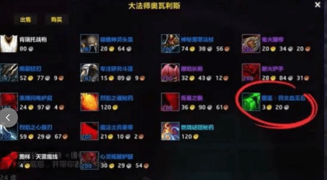 wow titan reforged rune bloodstone